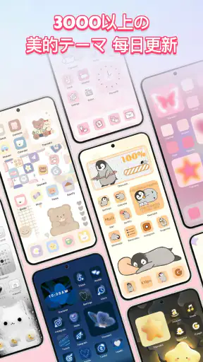ThemePro - ウィジェット & 壁紙 screenshot 7