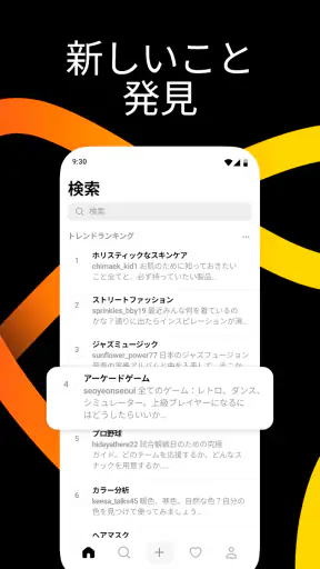 Threads screenshot 7