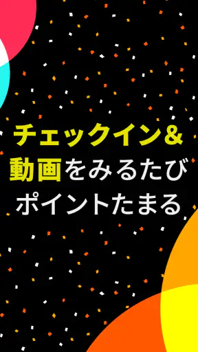 TikTok Lite 動画好き必見!動画×ポイントのポイ活 screenshot 1