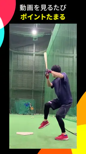 TikTok Lite 動画好き必見!動画×ポイントのポイ活 screenshot 5