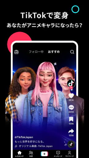 TikTok - 動画、LIVE配信、フィルター、動画編集 screenshot 2