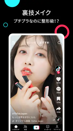 TikTok - 動画、LIVE配信、フィルター、動画編集 screenshot 4