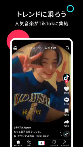 TikTok - 動画、LIVE配信、フィルター、動画編集 screenshot 5