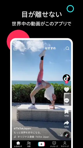 TikTok - 動画、LIVE配信、フィルター、動画編集 screenshot 7