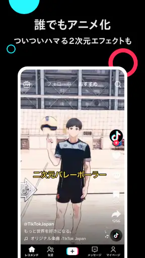 TikTok - 動画、LIVE配信、フィルター、動画編集 screenshot 8