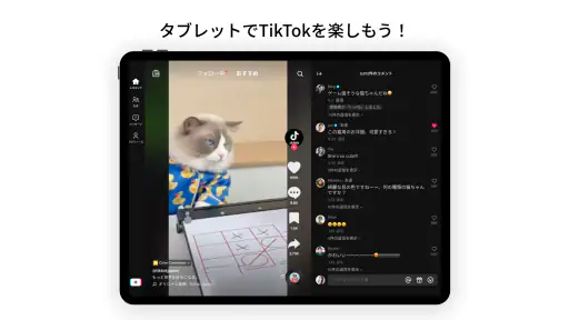 TikTok - 動画、LIVE配信、フィルター、動画編集 screenshot 9