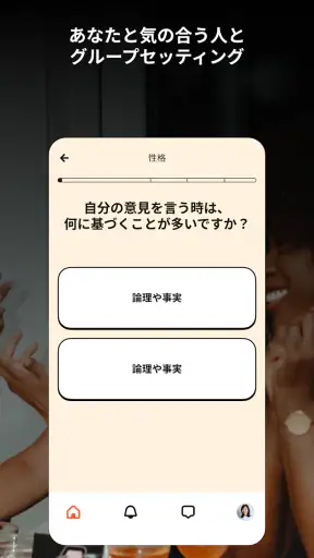 Timeleft: 対面で新しい友達を作ろう screenshot 10