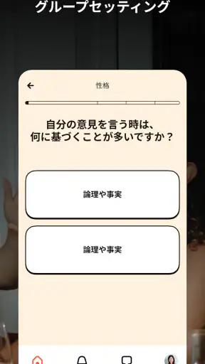 Timeleft: 対面で新しい友達を作ろう screenshot 2