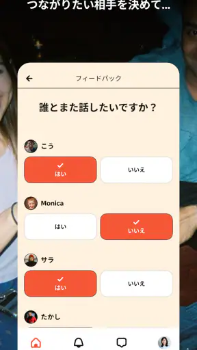 Timeleft: 対面で新しい友達を作ろう screenshot 7