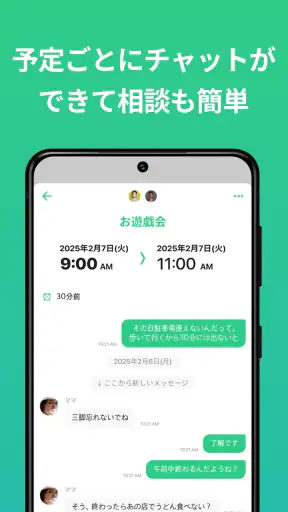 TimeTree タイムツリー - カレンダーやメモの共有 screenshot 4