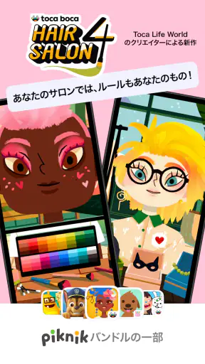 Toca Boca Hair Salon 4 screenshot 8