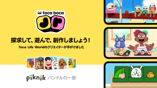 Toca Boca Jr: 楽しい子供向きゲーム screenshot 7