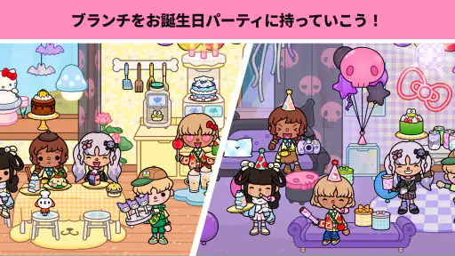 Toca Boca World screenshot 2