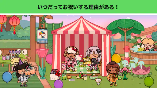 Toca Boca World screenshot 7