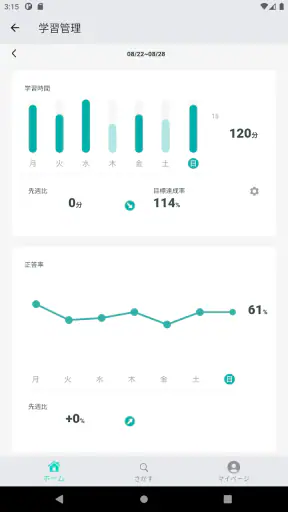 英単語・英語リスニング・TOEIC® 語学学習のbooco screenshot 11