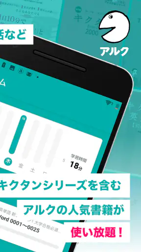 英単語・英語リスニング・TOEIC® 語学学習のbooco screenshot 2