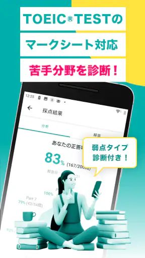 英単語・英語リスニング・TOEIC® 語学学習のbooco screenshot 4
