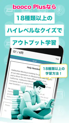 英単語・英語リスニング・TOEIC® 語学学習のbooco screenshot 6