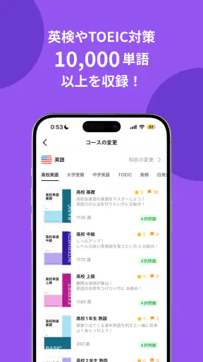tonton-英語を勉強してポイントが貯まる英単語アプリ screenshot 3