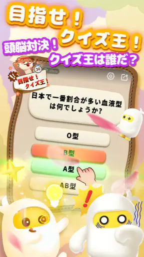 TopTop(トップトップ) - みんなでゲームを楽しもう screenshot 12