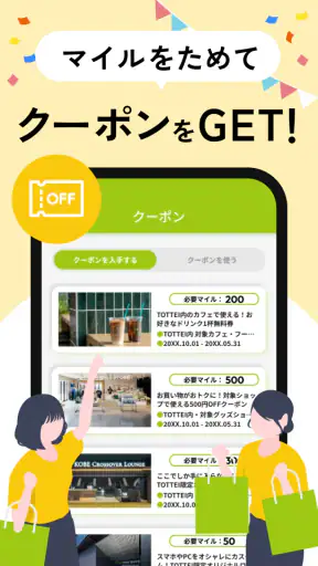 TOTTEI KOBE screenshot 2