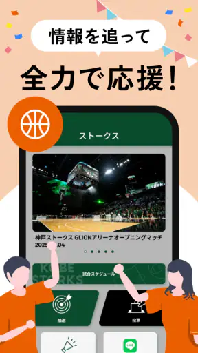 TOTTEI KOBE screenshot 4