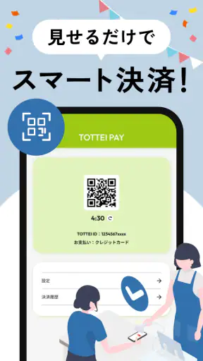 TOTTEI KOBE screenshot 7