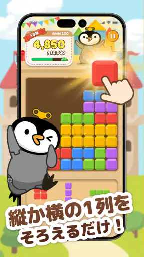 TOY BLOX トイブロックス-トリマ公式ブロックパズル screenshot 2