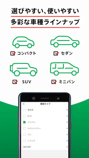 TOYOTA SHARE screenshot 5