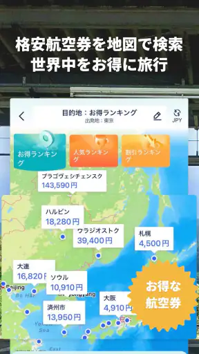 Trip.com-航空券・ホテルの予約はトリップドットコムで screenshot 8