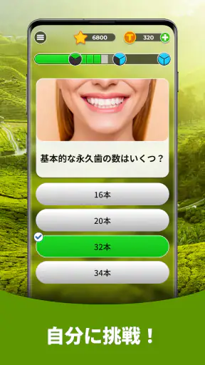 Triviascapes トリビアクイズ ＆ IQテスト screenshot 2