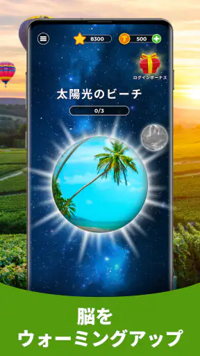 Triviascapes トリビアクイズ ＆ IQテスト screenshot 5