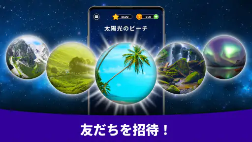 Triviascapes トリビアクイズ ＆ IQテスト screenshot 8