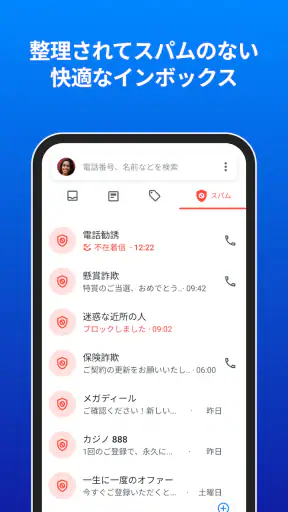 Truecaller: 迷惑電話・詐欺電話ブロック screenshot 5