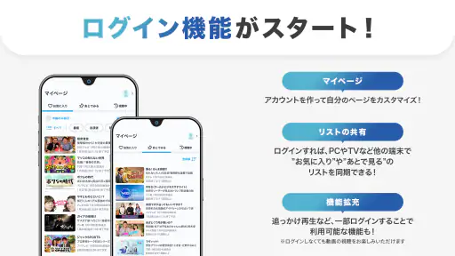 TVer(ティーバー) 民放公式テレビ配信サービス screenshot 11