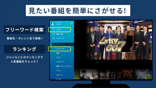 TVer(ティーバー) 民放公式テレビ配信サービス screenshot 5