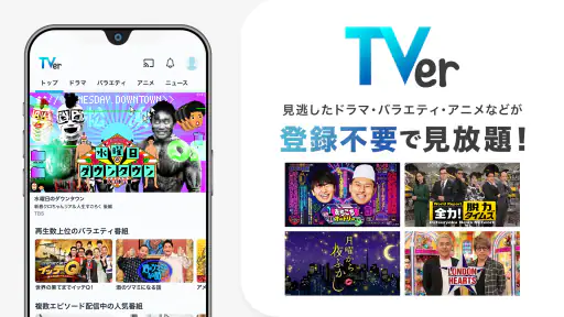 TVer(ティーバー) 民放公式テレビ配信サービス screenshot 7