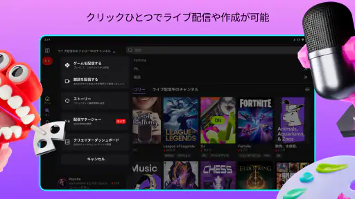 Twitch: ライブ配信 screenshot 11