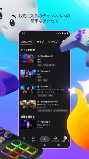 Twitch: ライブ配信 screenshot 2