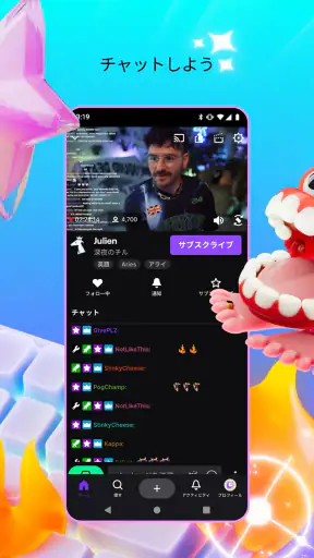 Twitch: ライブ配信 screenshot 4