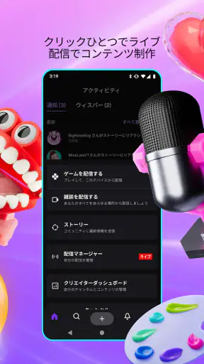 Twitch: ライブ配信 screenshot 5