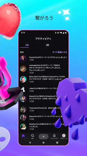 Twitch: ライブ配信 screenshot 6