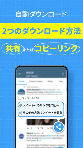 Twitter動画保存アプリ:ツイッター用GIF、写真保存 screenshot 2