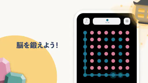 Two Dots screenshot 12
