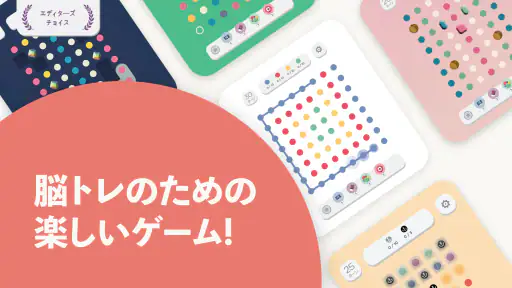 Two Dots screenshot 9