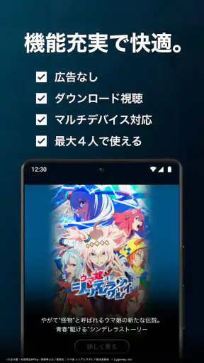 U-NEXT/ユーネクスト:映画、ドラマ、アニメなどが見放題 screenshot 10