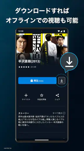 U-NEXT/ユーネクスト:映画、ドラマ、アニメなどが見放題 screenshot 4