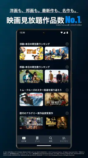 U-NEXT/ユーネクスト:映画、ドラマ、アニメなどが見放題 screenshot 8