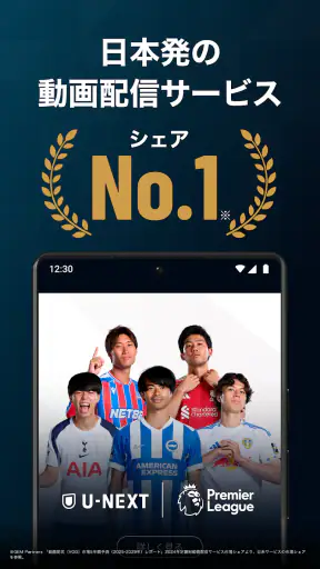 U-NEXT/ユーネクスト:映画、ドラマ、アニメなどが見放題 screenshot 9