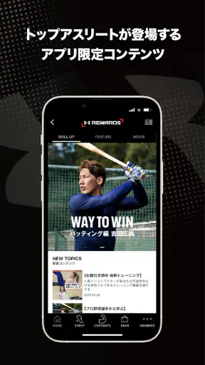 UAリワード｜UNDER ARMOUR(アンダーアーマー) screenshot 8
